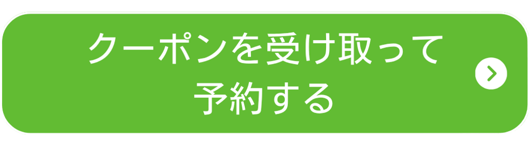 HotPepper Beautyで最新料金と空席を確認する